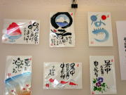 講座己書作品